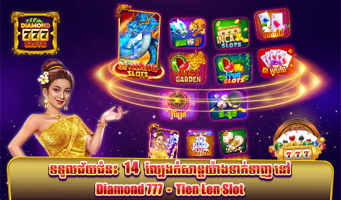 Diamond 777 – Loy999 Tien Len 4 banner diamond 777 loy999 tien len 1