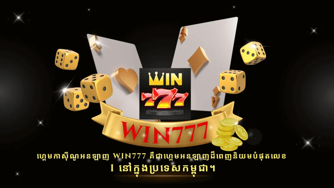 Home 26 win777